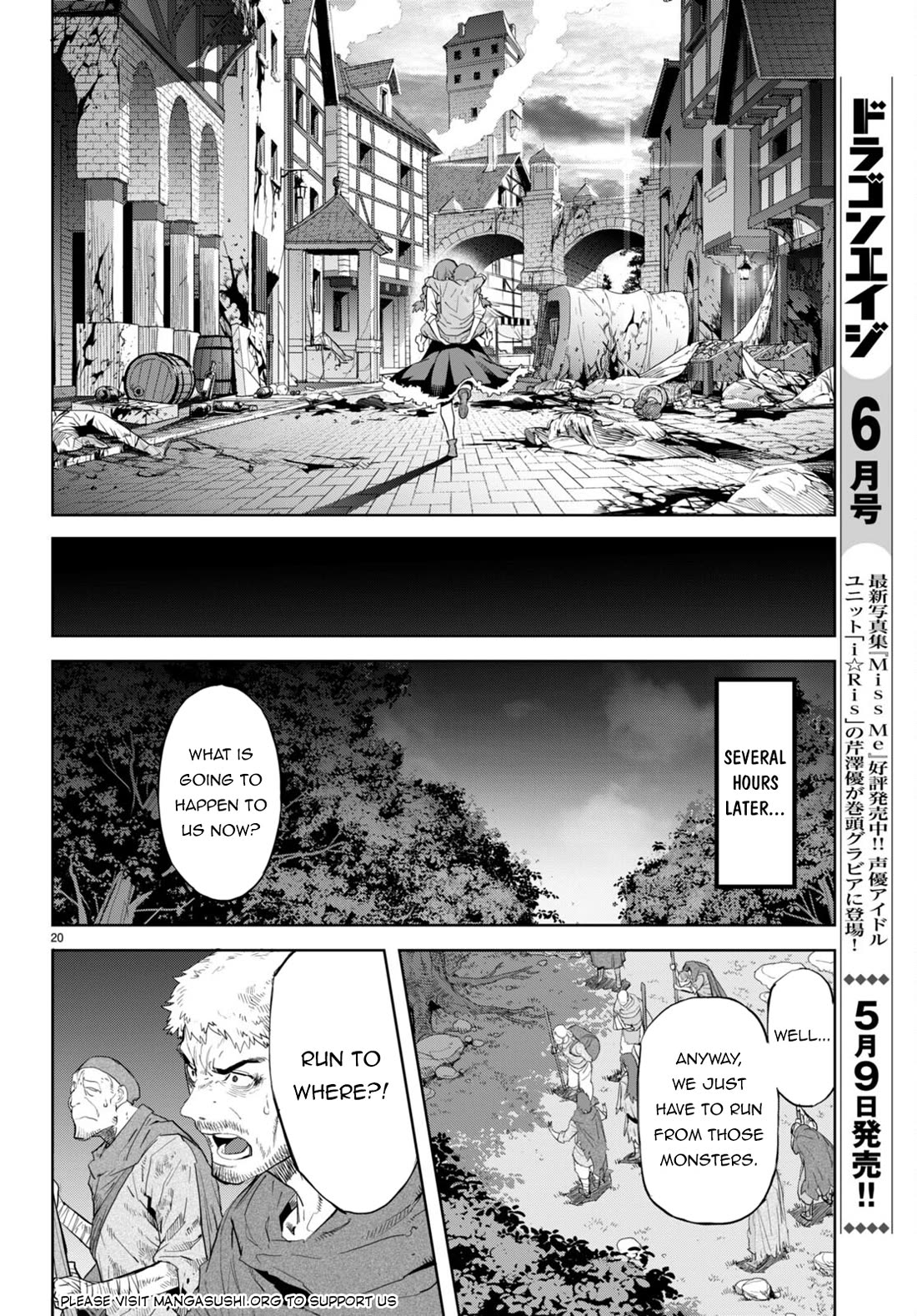 Game obu Familia - Family Senki Chapter 62 page 21 - Chapter 62