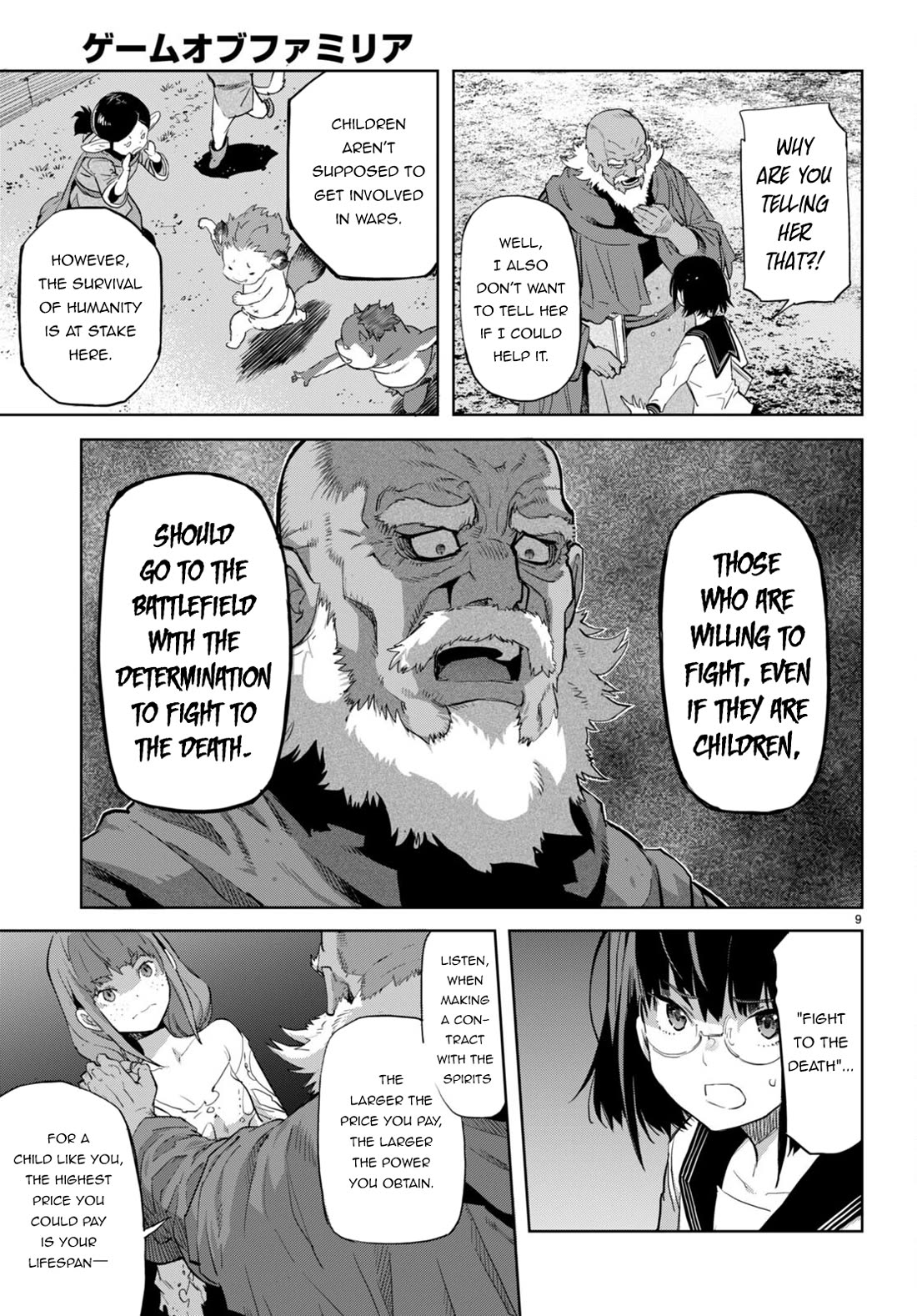 Game obu Familia - Family Senki Chapter 63 page 10 - Chapter 63