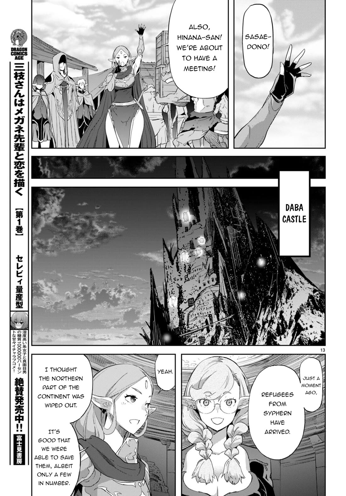 Game obu Familia - Family Senki Chapter 63 page 14 - Chapter 63