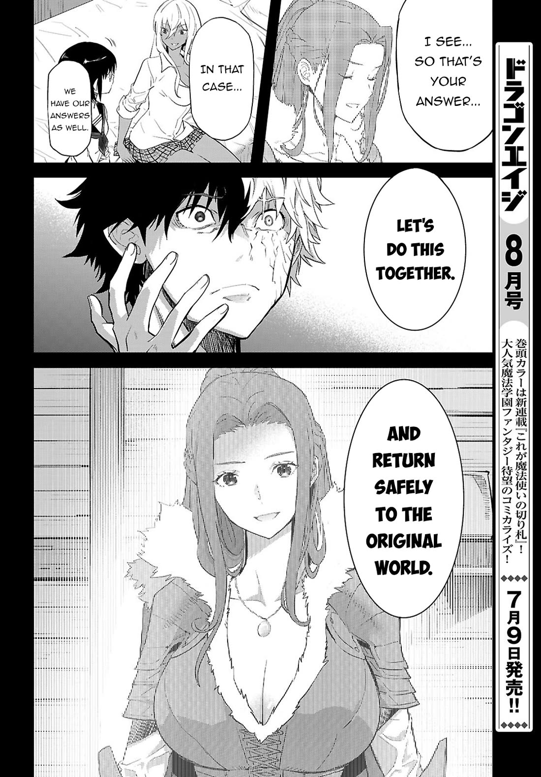 Game obu Familia - Family Senki Chapter 64 page 13 - Chapter 64
