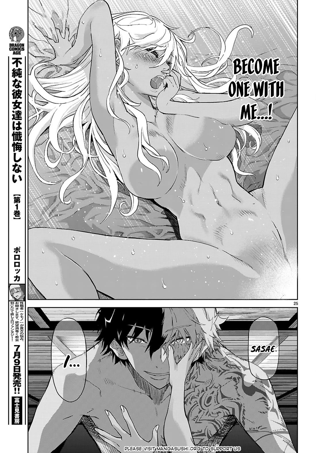 Game obu Familia - Family Senki Chapter 64 page 26 - Chapter 64