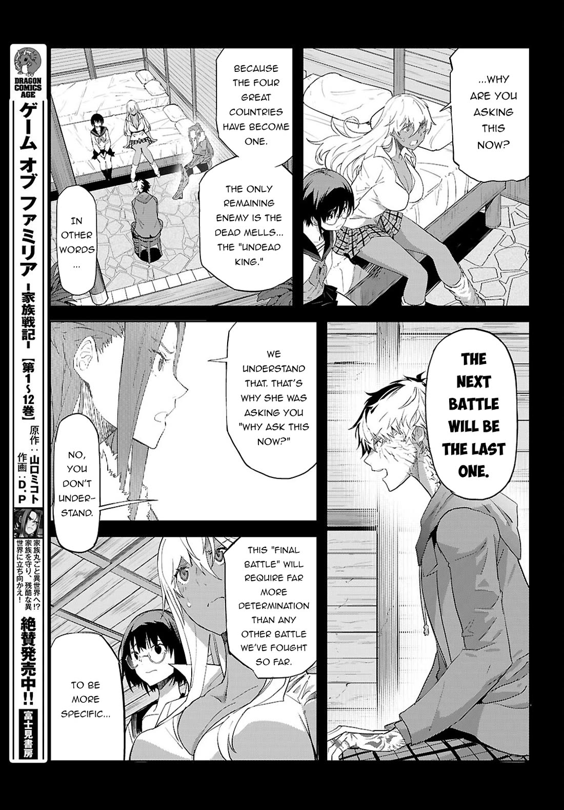 Game obu Familia - Family Senki Chapter 64 page 4 - Chapter 64