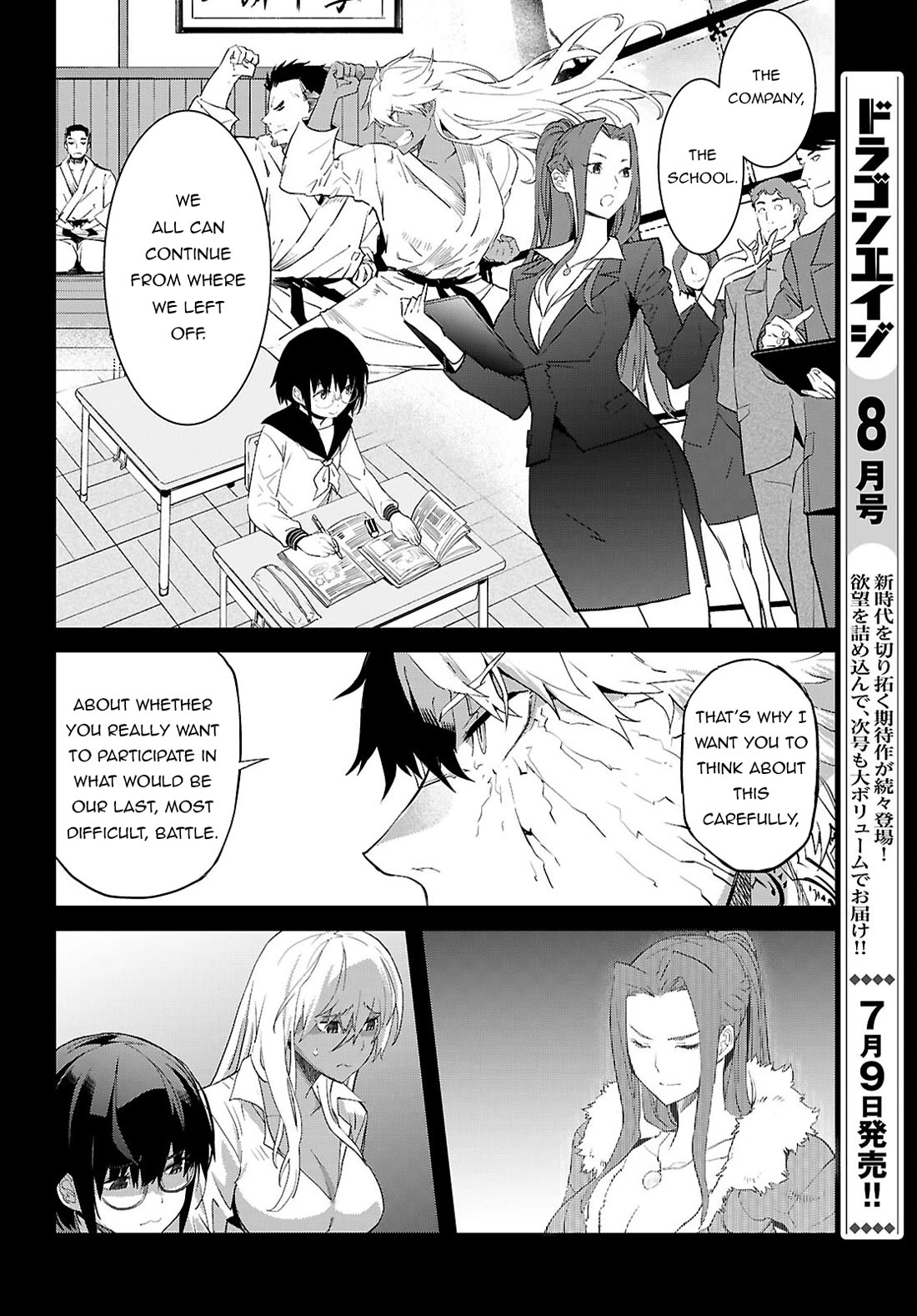 Game obu Familia - Family Senki Chapter 64 page 9 - Chapter 64