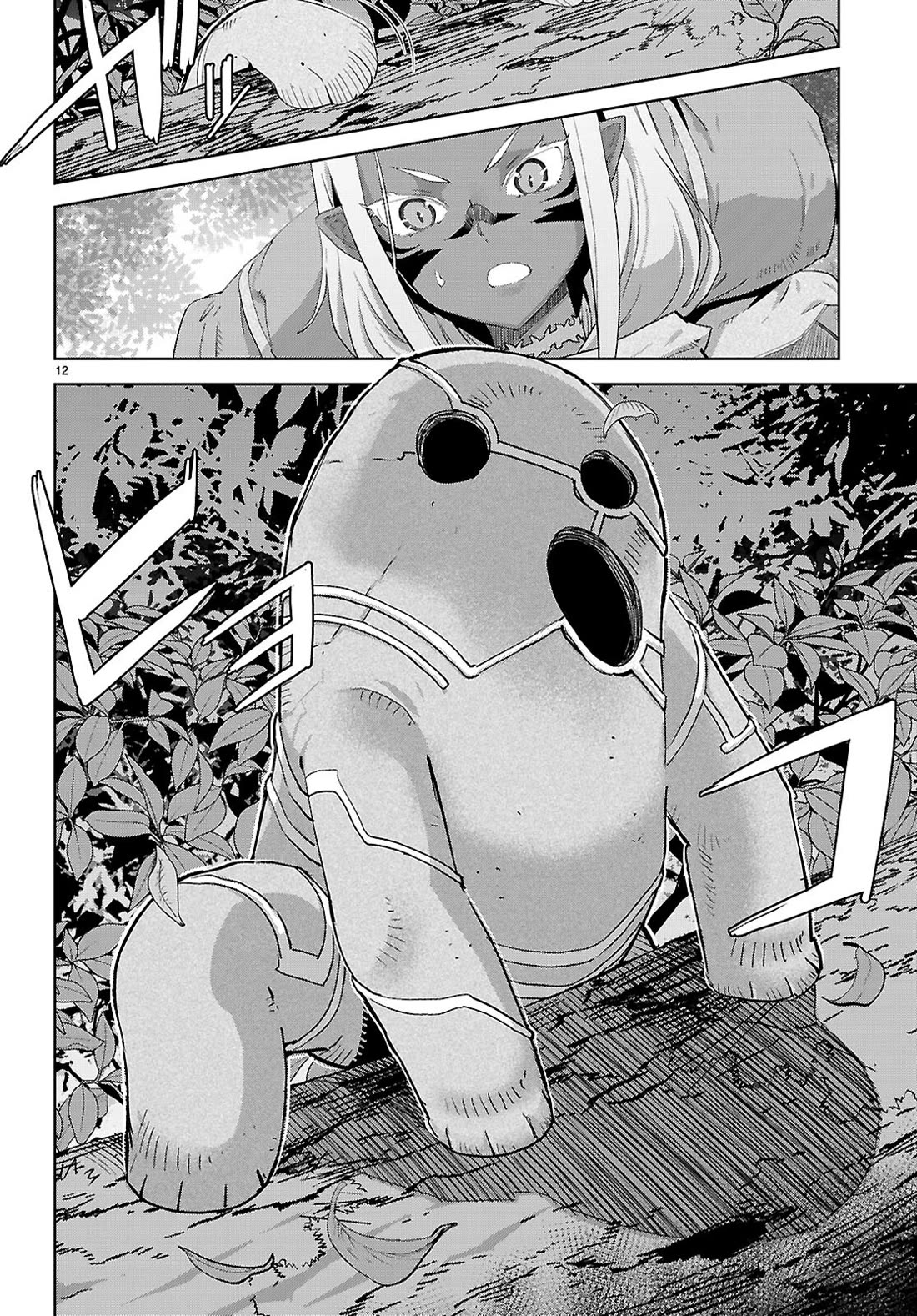 Game obu Familia - Family Senki Chapter 65 page 14 - Chapter 65