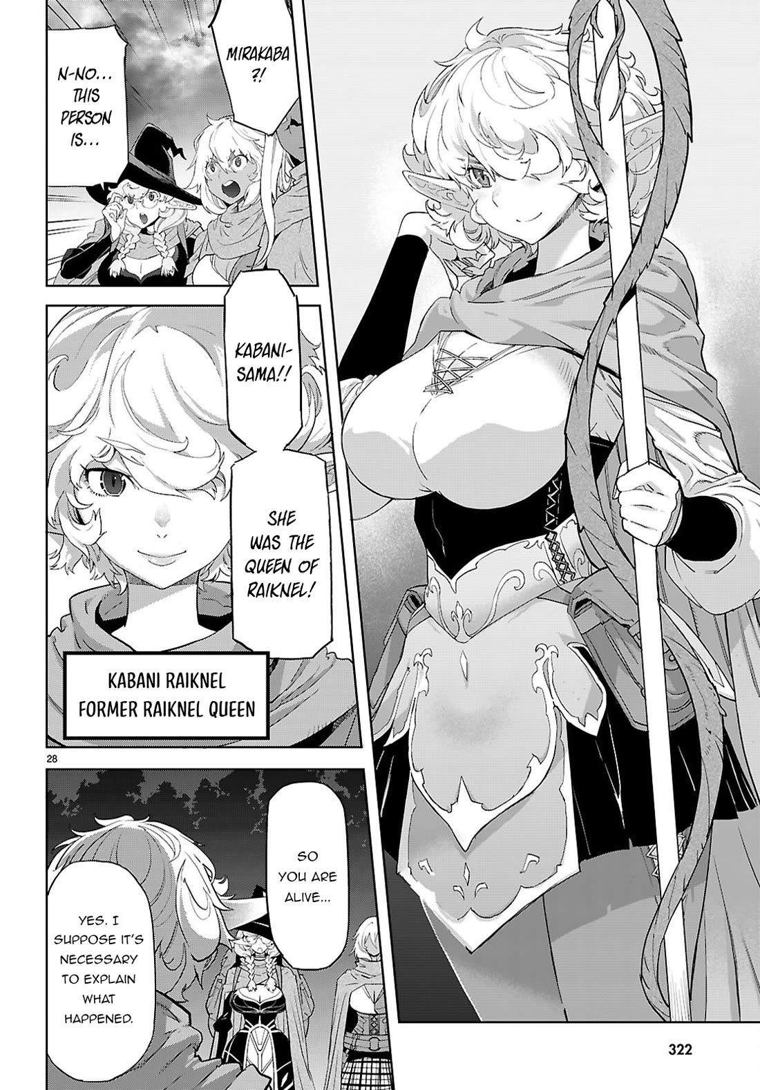 Game obu Familia - Family Senki Chapter 65 page 29 - Chapter 65