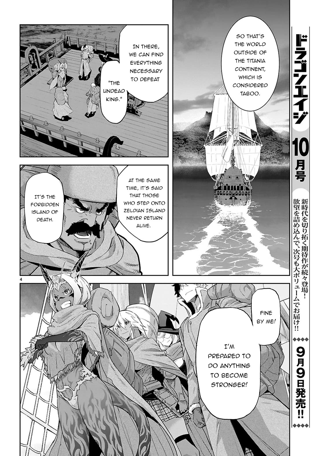 Game obu Familia - Family Senki Chapter 65 page 6 - Chapter 65