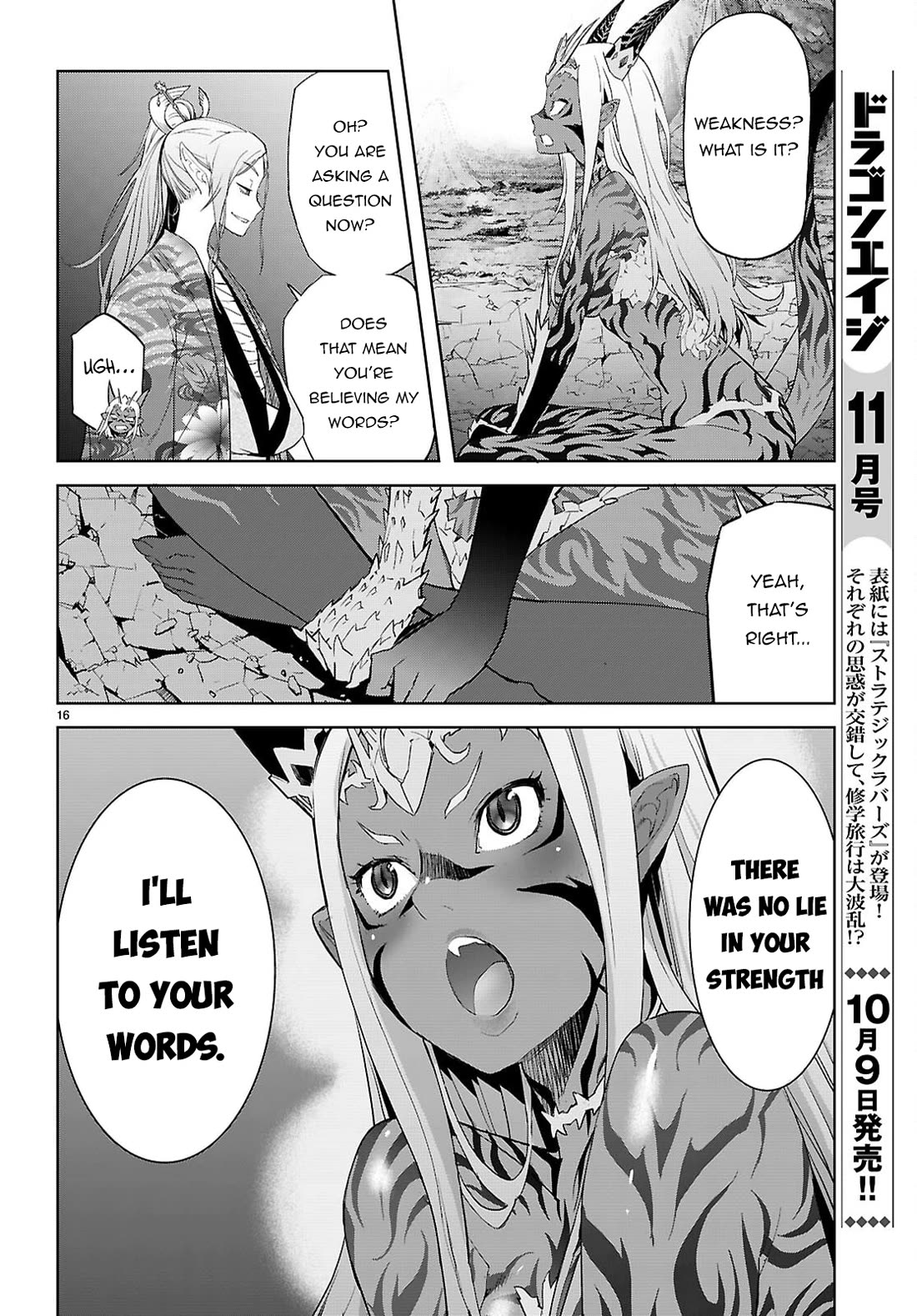 Game obu Familia - Family Senki Chapter 66 page 16 - Chapter 66