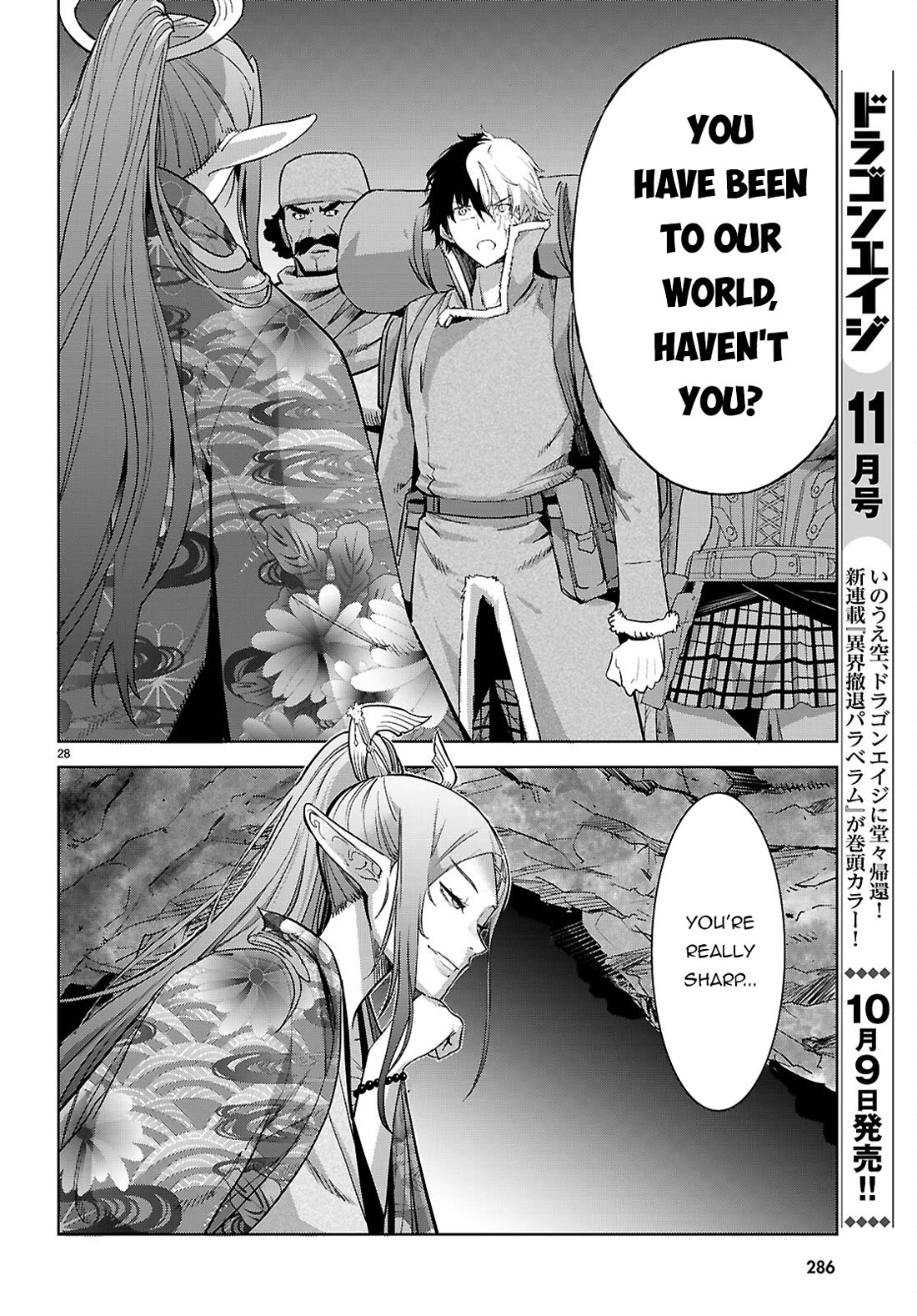 Game obu Familia - Family Senki Chapter 66 page 28 - Chapter 66