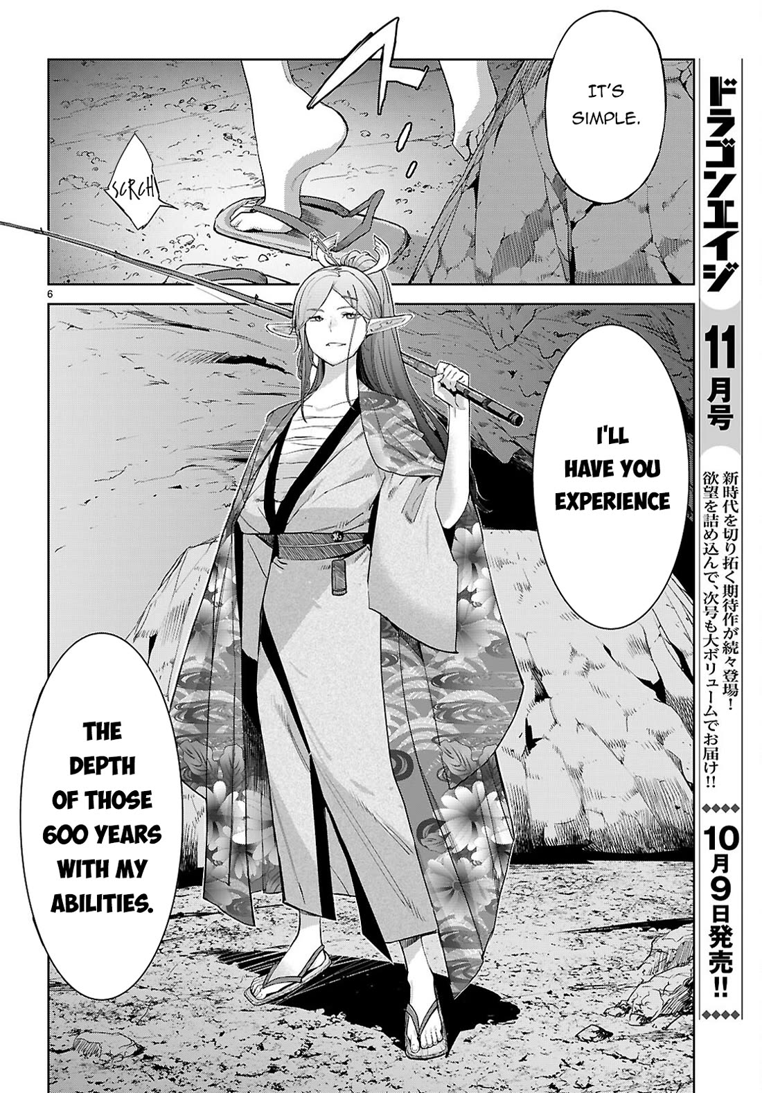 Game obu Familia - Family Senki Chapter 66 page 7 - Chapter 66