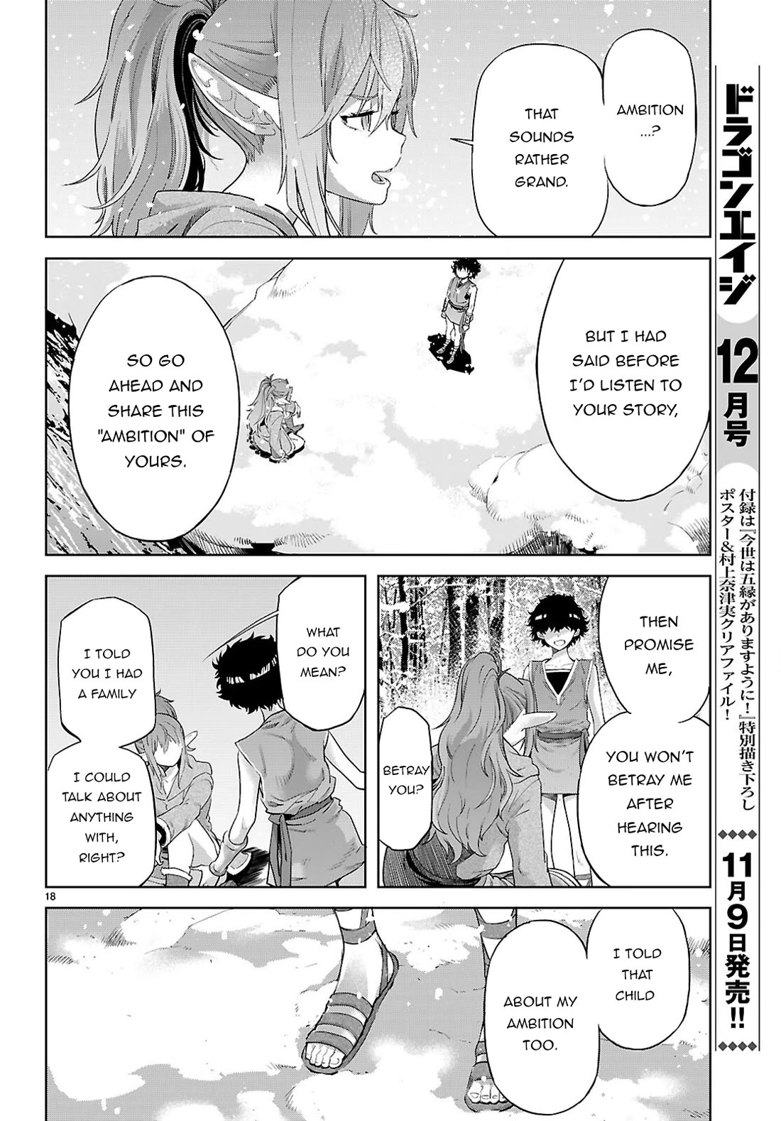 Game obu Familia - Family Senki Chapter 67 page 19 - Chapter 67