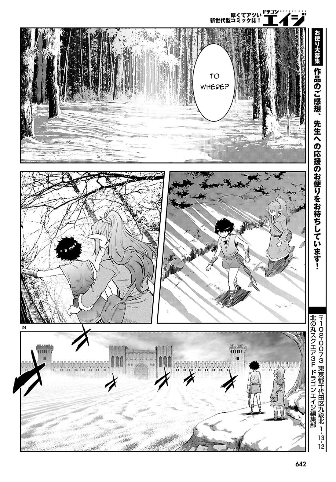 Game obu Familia - Family Senki Chapter 67 page 25 - Chapter 67
