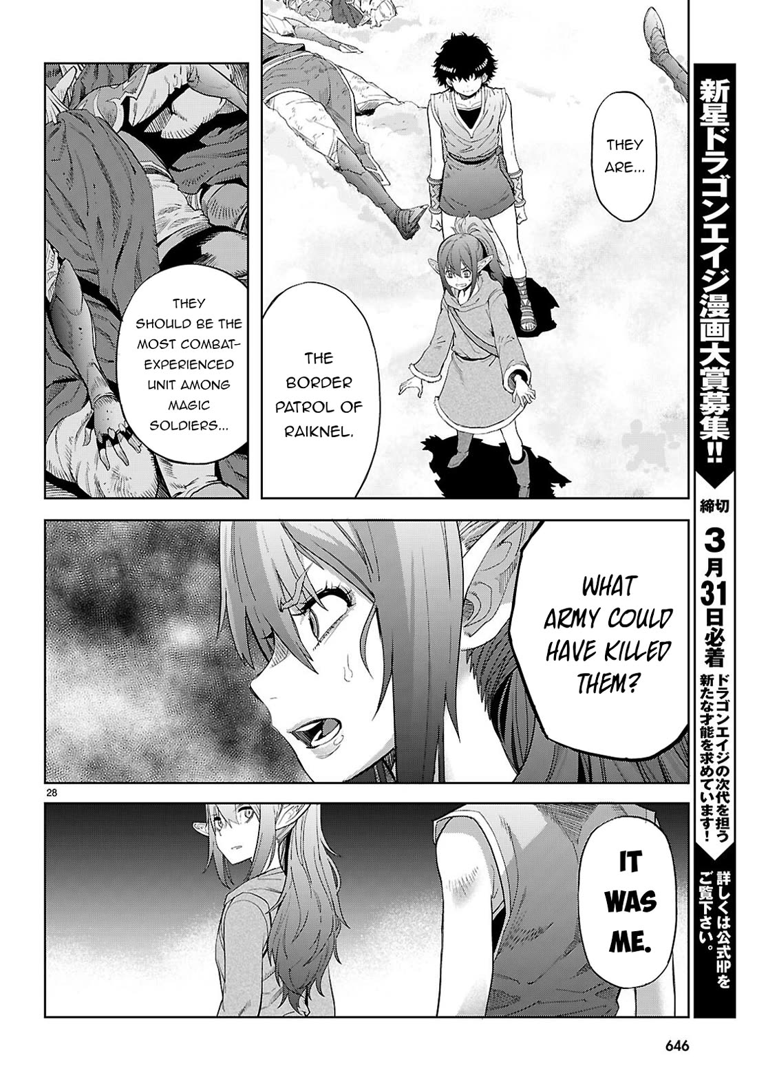 Game obu Familia - Family Senki Chapter 67 page 28 - Chapter 67