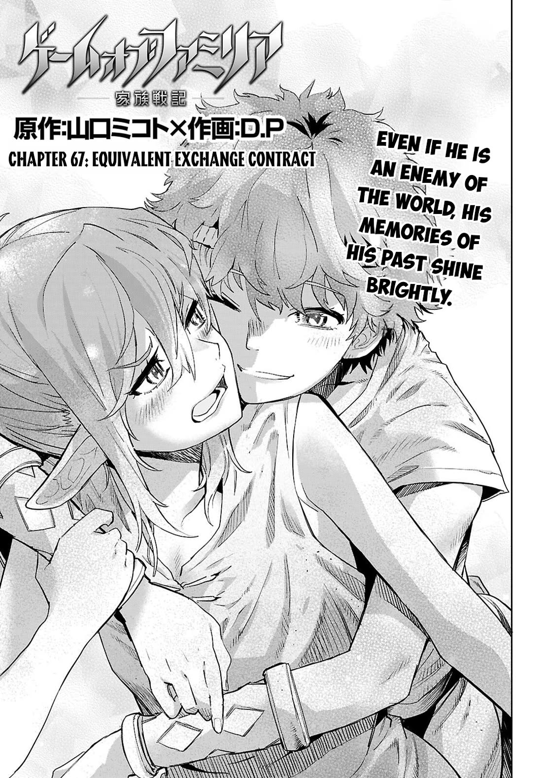 Game obu Familia - Family Senki Chapter 67 page 4 - Chapter 67