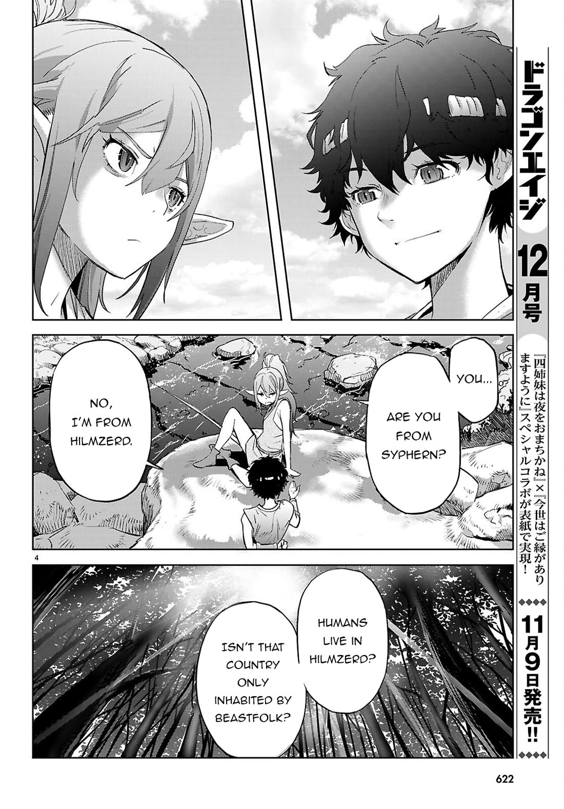 Game obu Familia - Family Senki Chapter 67 page 5 - Chapter 67