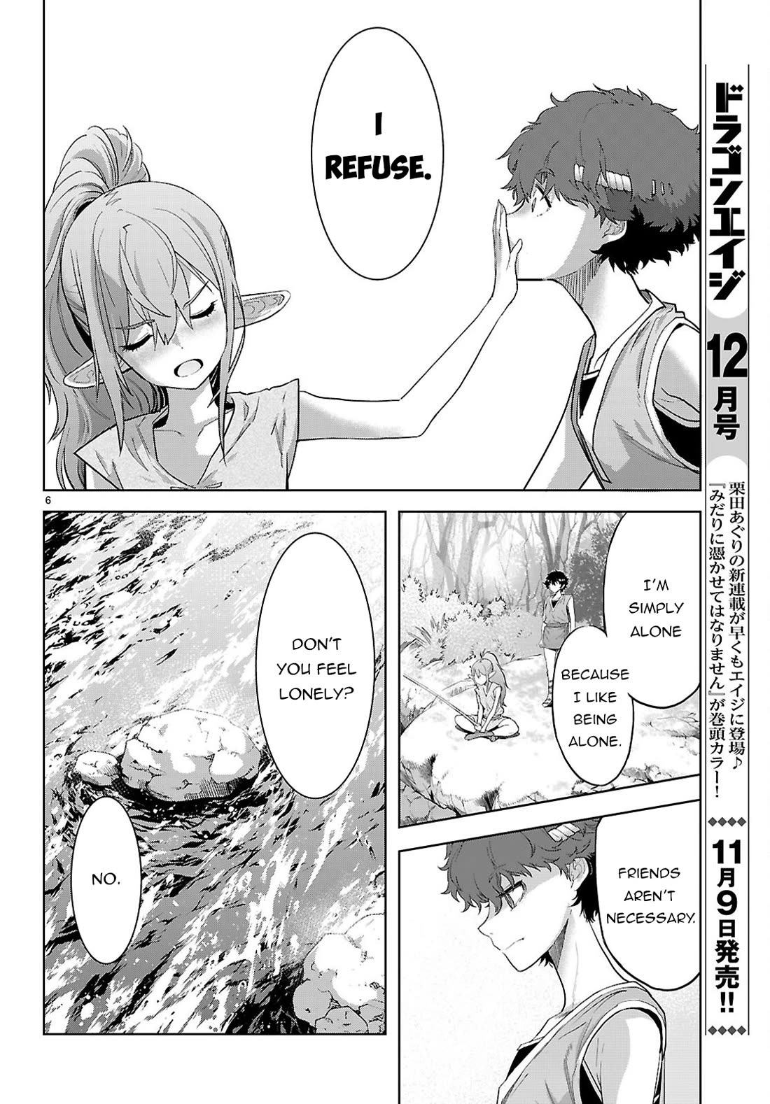 Game obu Familia - Family Senki Chapter 67 page 7 - Chapter 67