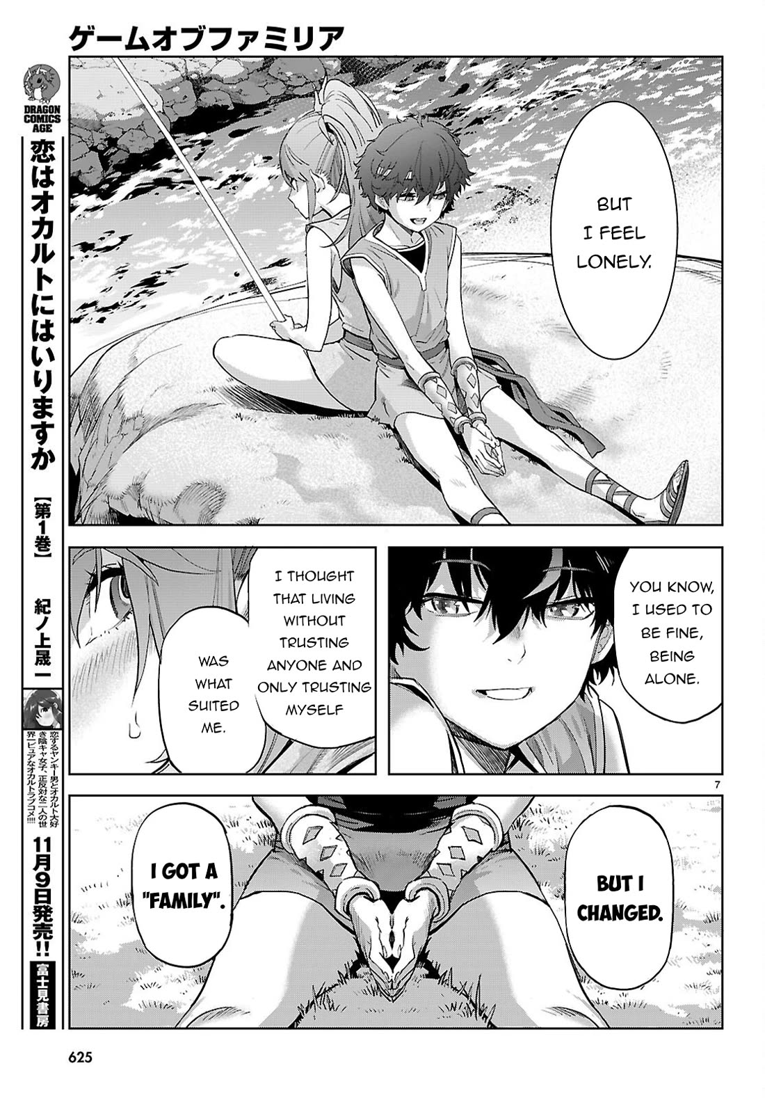 Game obu Familia - Family Senki Chapter 67 page 8 - Chapter 67