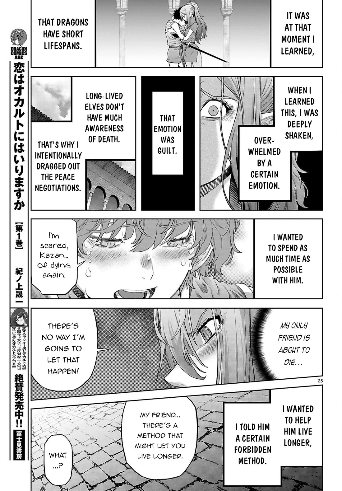 Game obu Familia - Family Senki Chapter 68 page 26 - Chapter 68: Contract of Exchange
