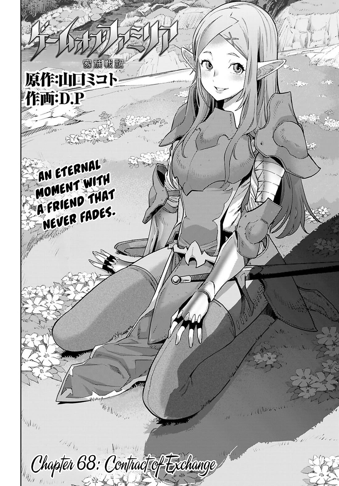 Game obu Familia - Family Senki Chapter 68 page 3 - Chapter 68: Contract of Exchange