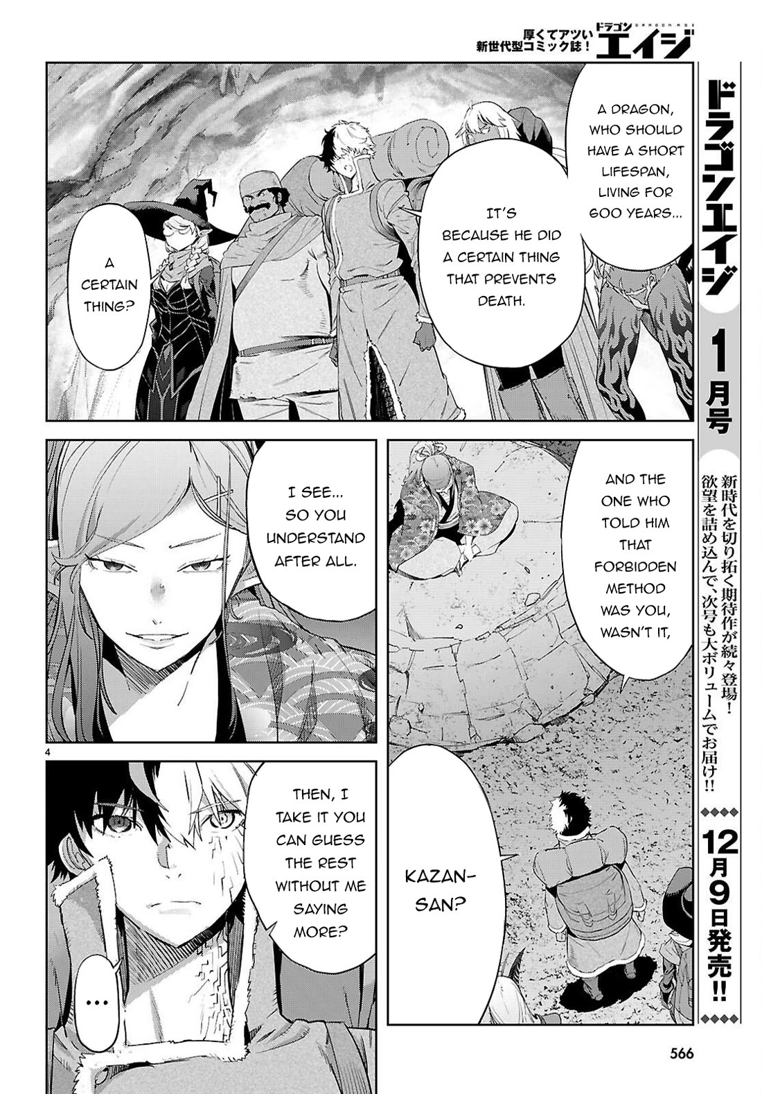 Game obu Familia - Family Senki Chapter 68 page 5 - Chapter 68: Contract of Exchange