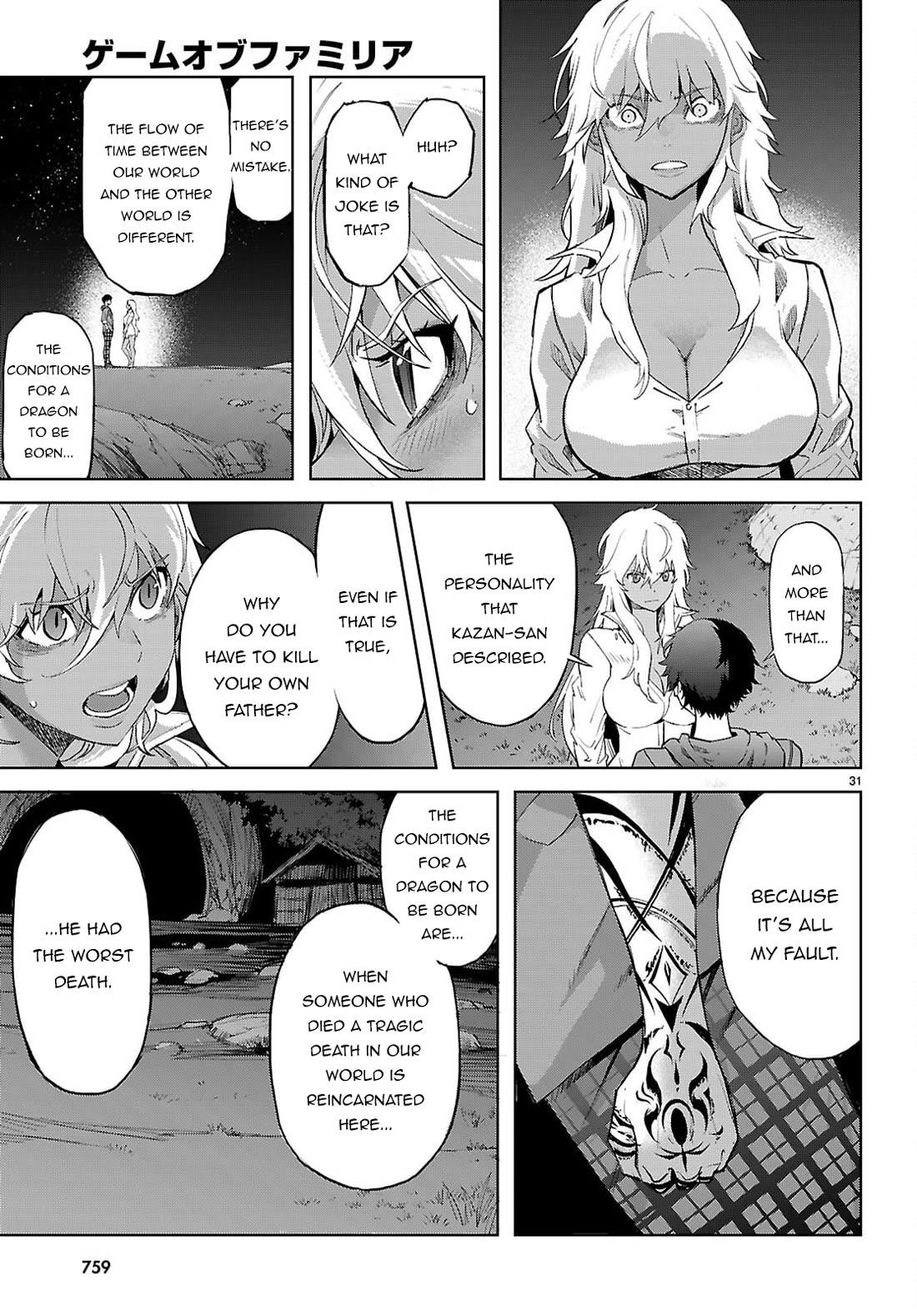 Game obu Familia - Family Senki Chapter 69 page 32 - Chapter 69: Karma and Fate
