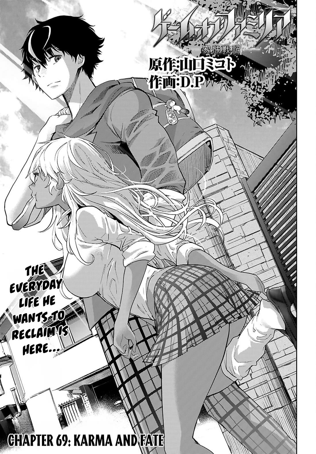 Game obu Familia - Family Senki Chapter 69 page 4 - Chapter 69: Karma and Fate