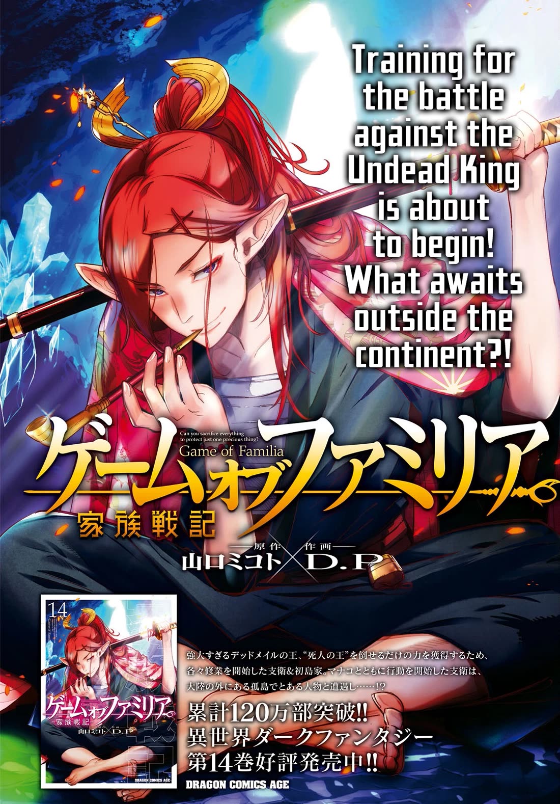 Game obu Familia - Family Senki Chapter 70 page 3 - Chapter 70: Endless Struggle