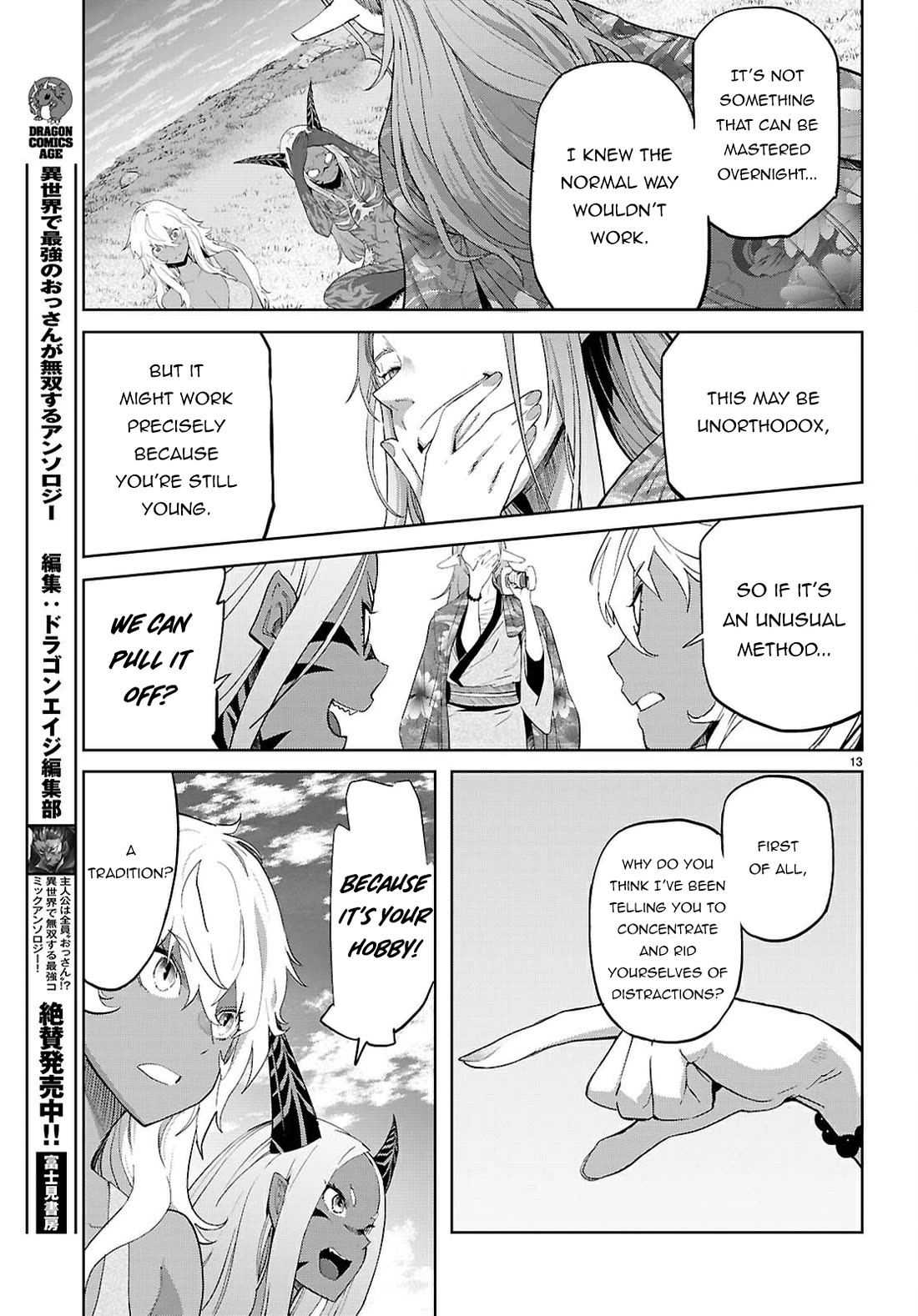 Game obu Familia - Family Senki Chapter 71 page 13 - Chapter 71