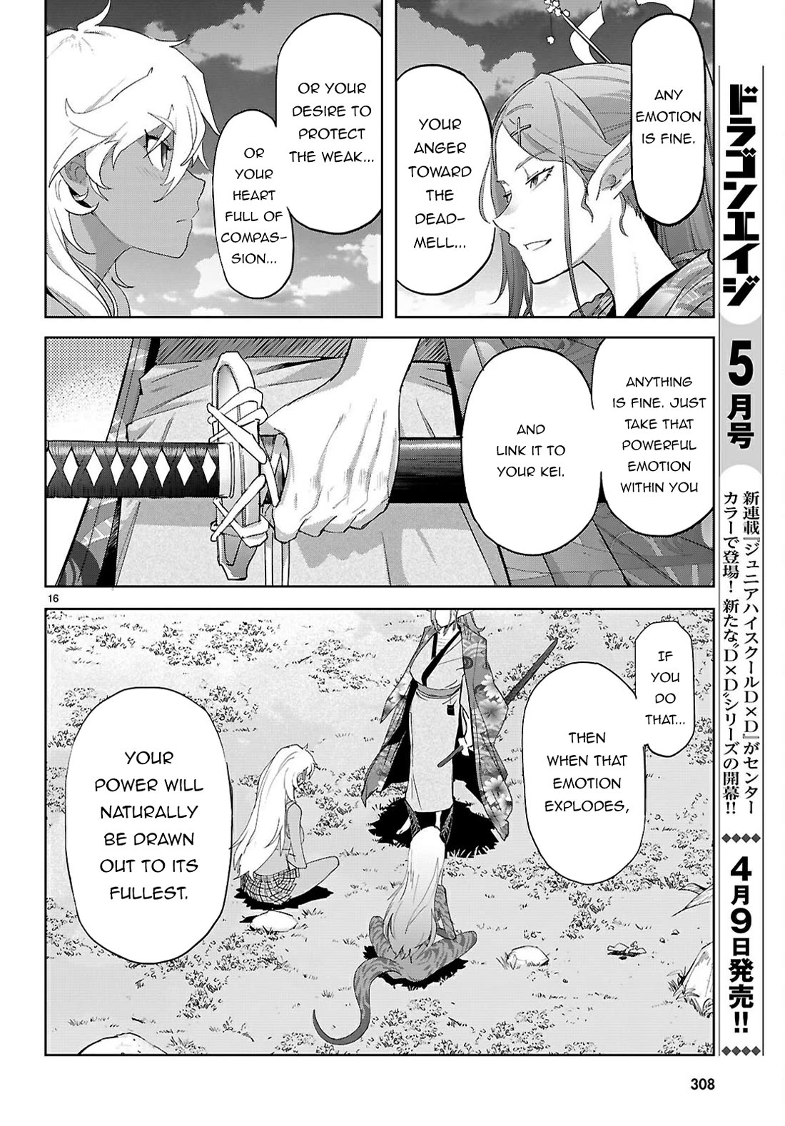 Game obu Familia - Family Senki Chapter 71 page 16 - Chapter 71