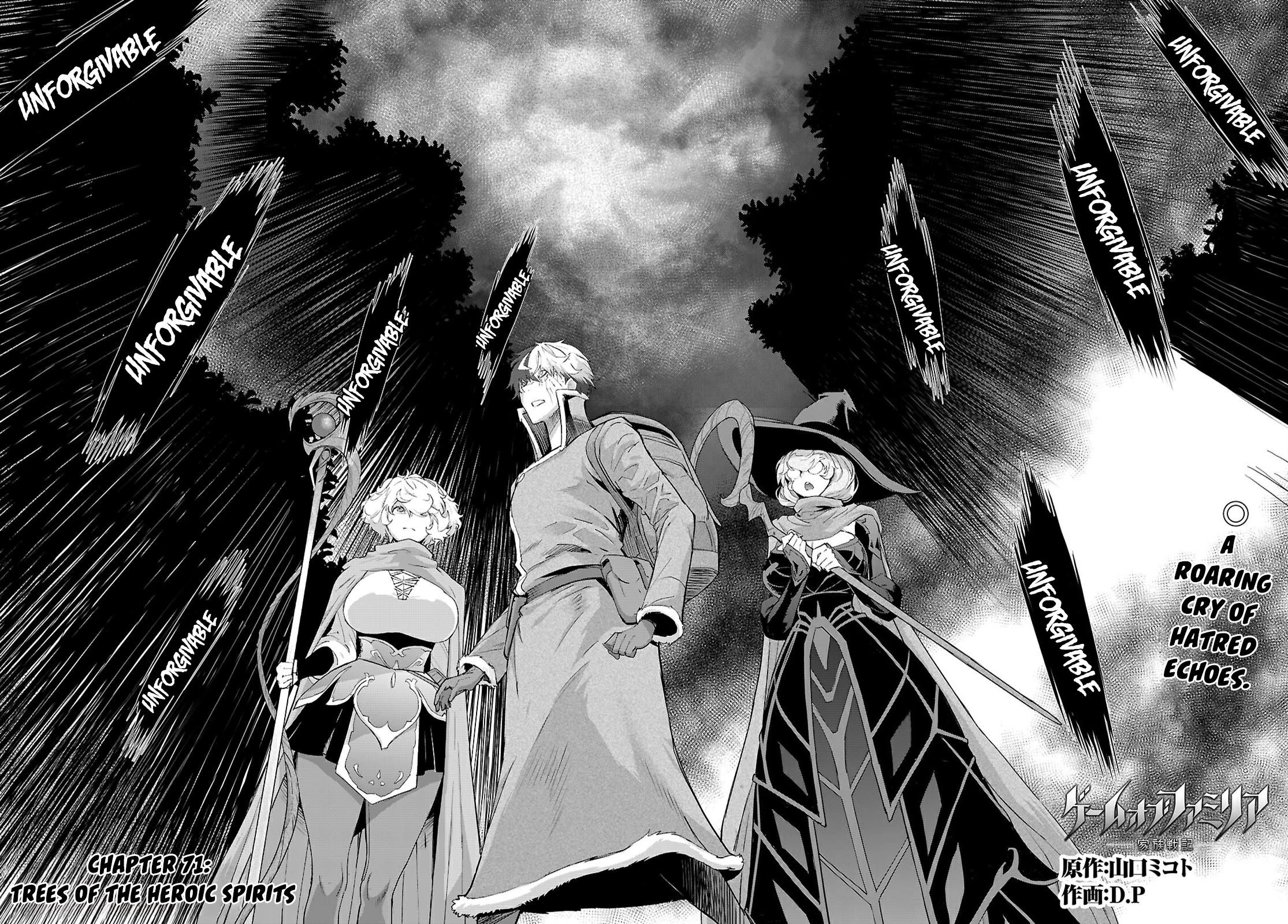 Game obu Familia - Family Senki Chapter 71 page 3 - Chapter 71