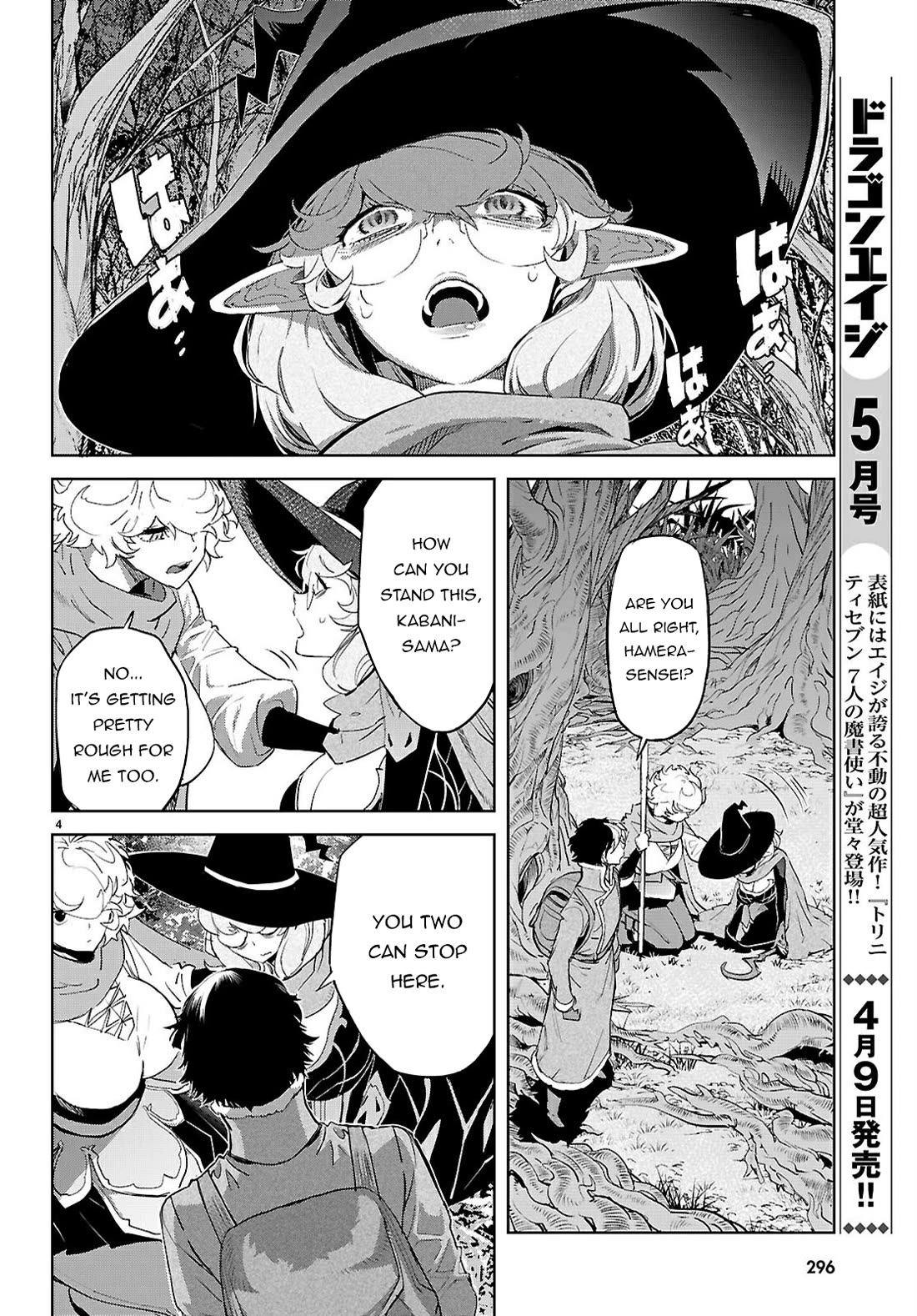 Game obu Familia - Family Senki Chapter 71 page 4 - Chapter 71