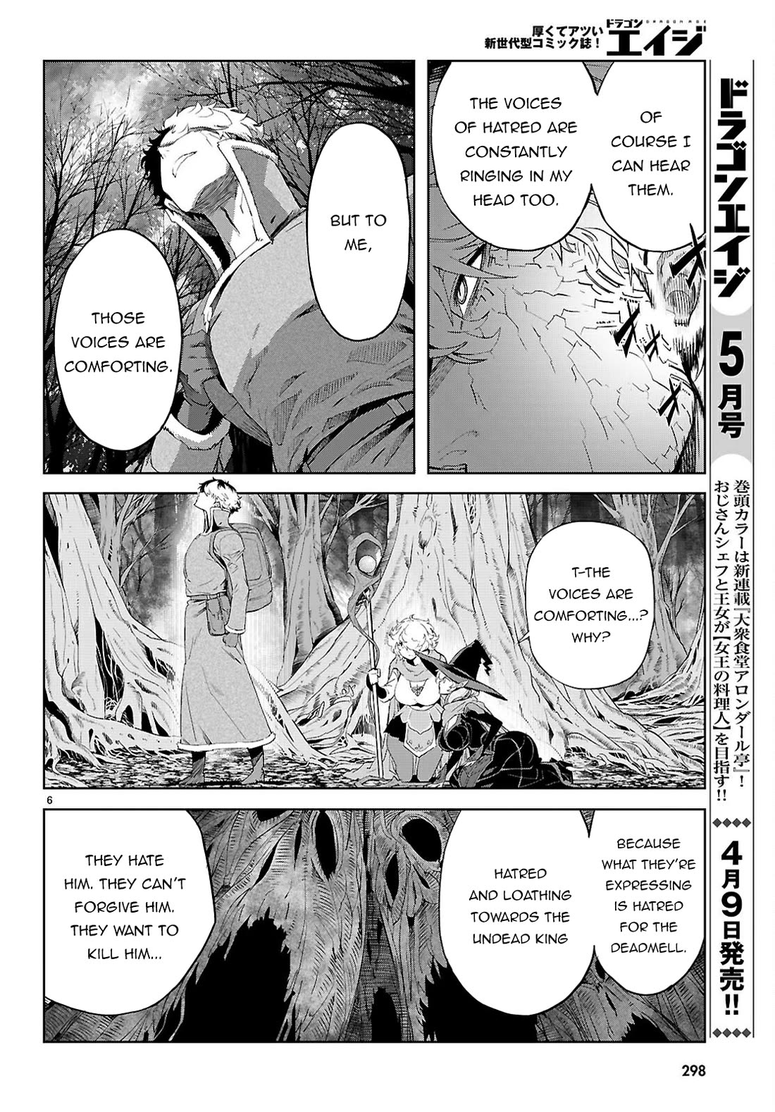 Game obu Familia - Family Senki Chapter 71 page 6 - Chapter 71