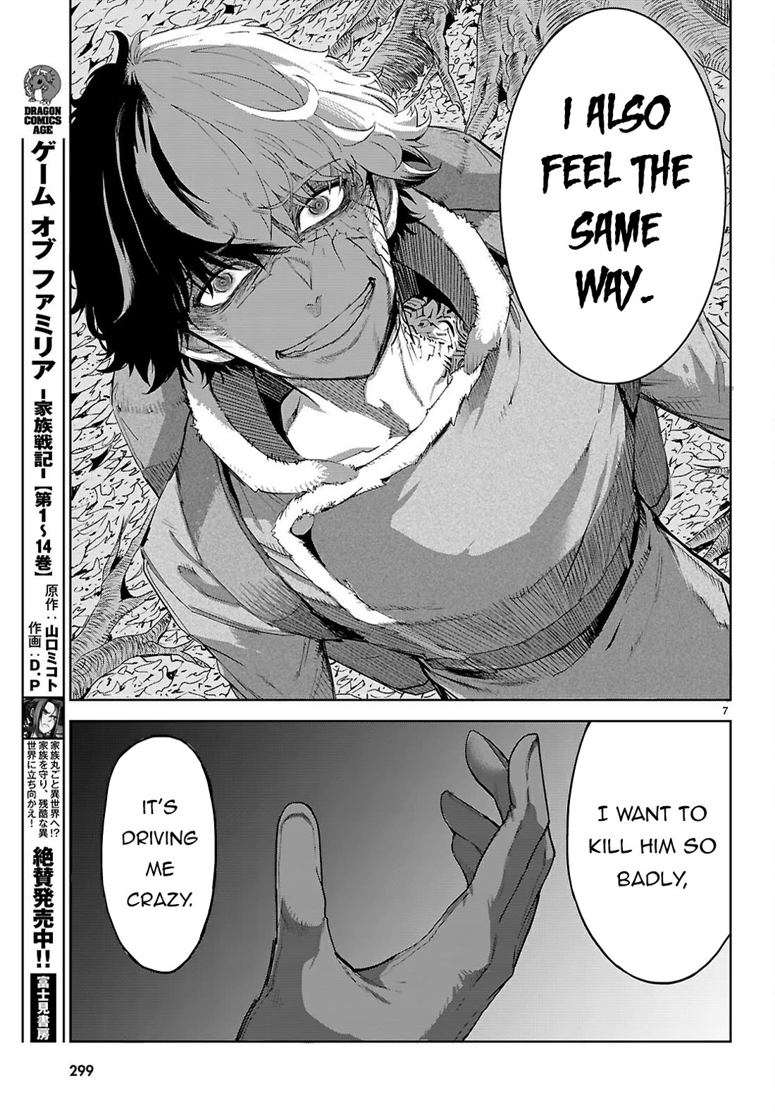 Game obu Familia - Family Senki Chapter 71 page 7 - Chapter 71