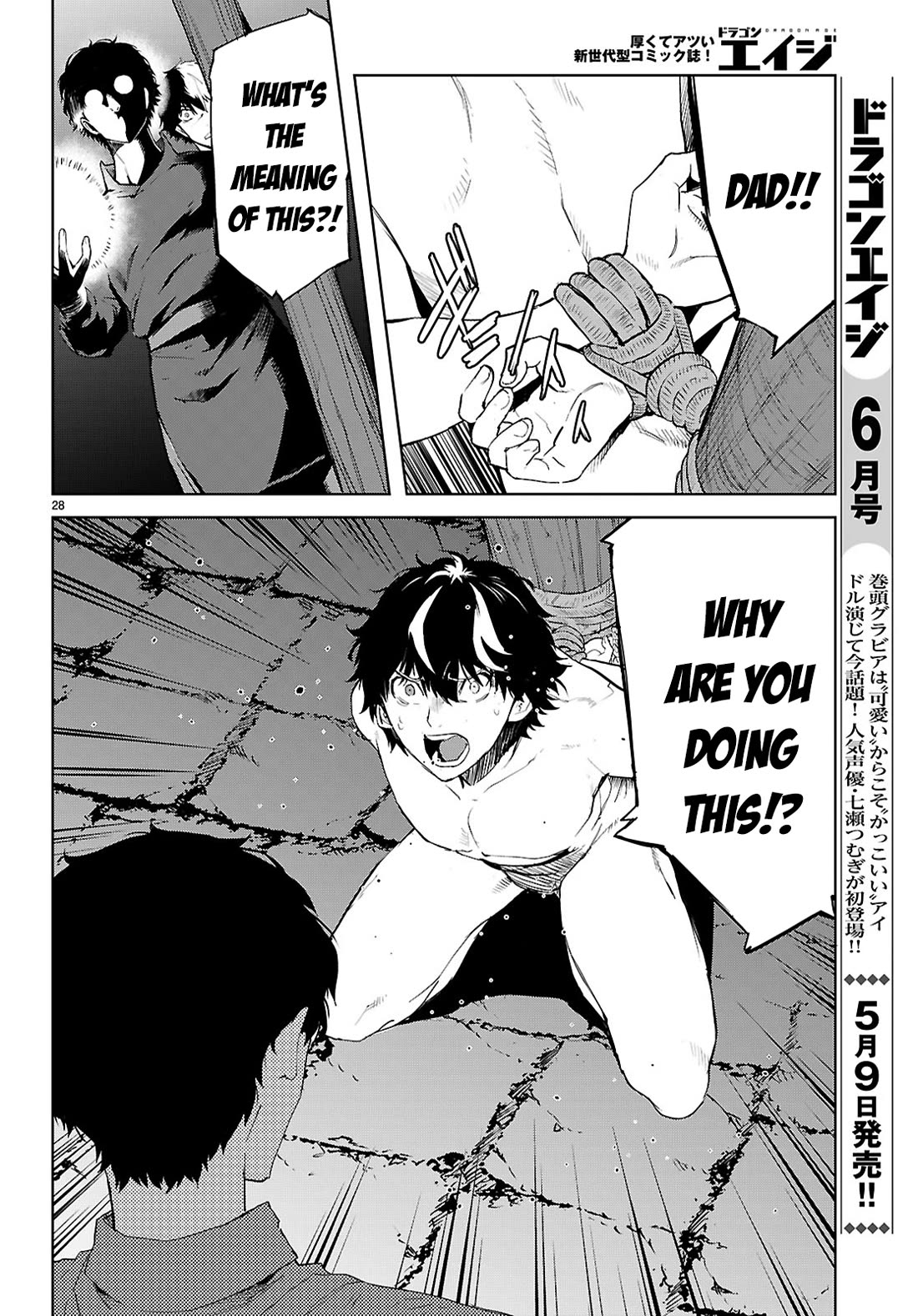 Game obu Familia - Family Senki Chapter 72 page 29 - Chapter 72: The Most Vile Scum