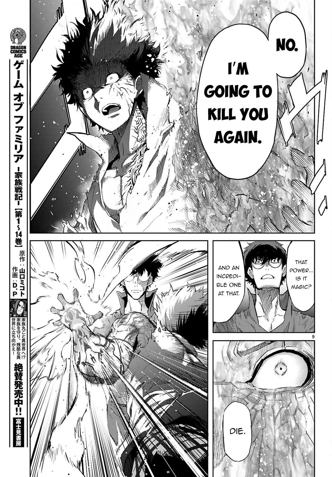 Game obu Familia - Family Senki Chapter 73 page 10 - Chapter 73