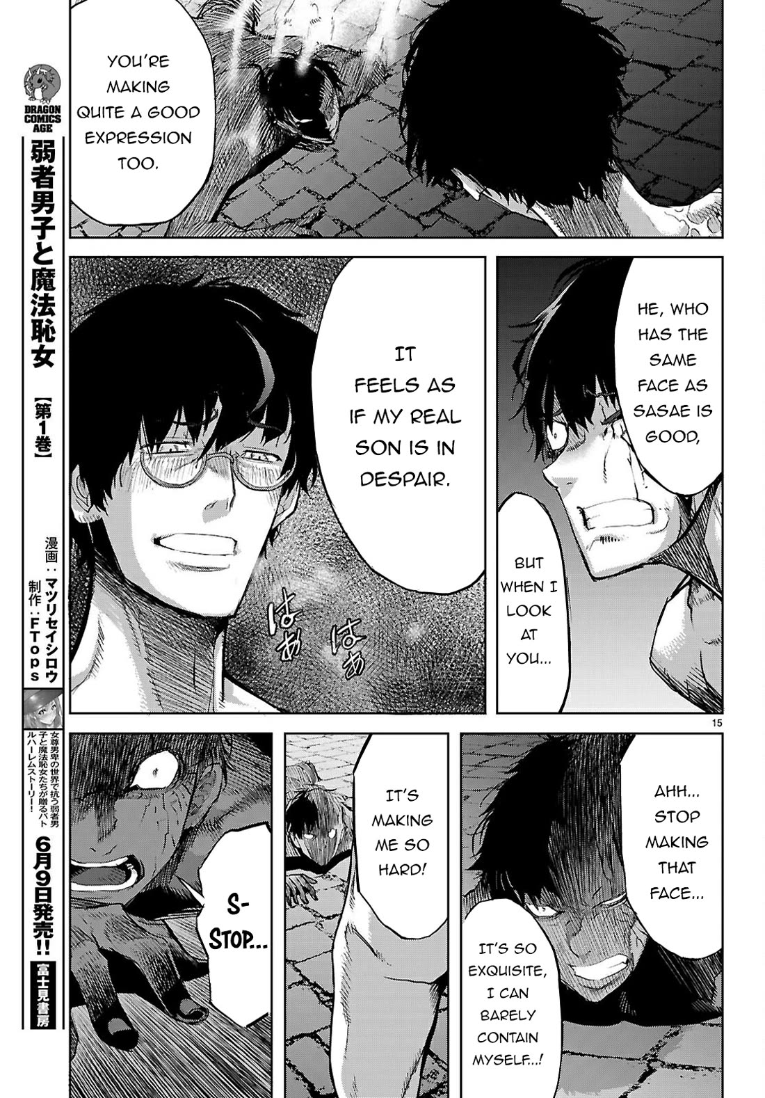 Game obu Familia - Family Senki Chapter 73 page 16 - Chapter 73