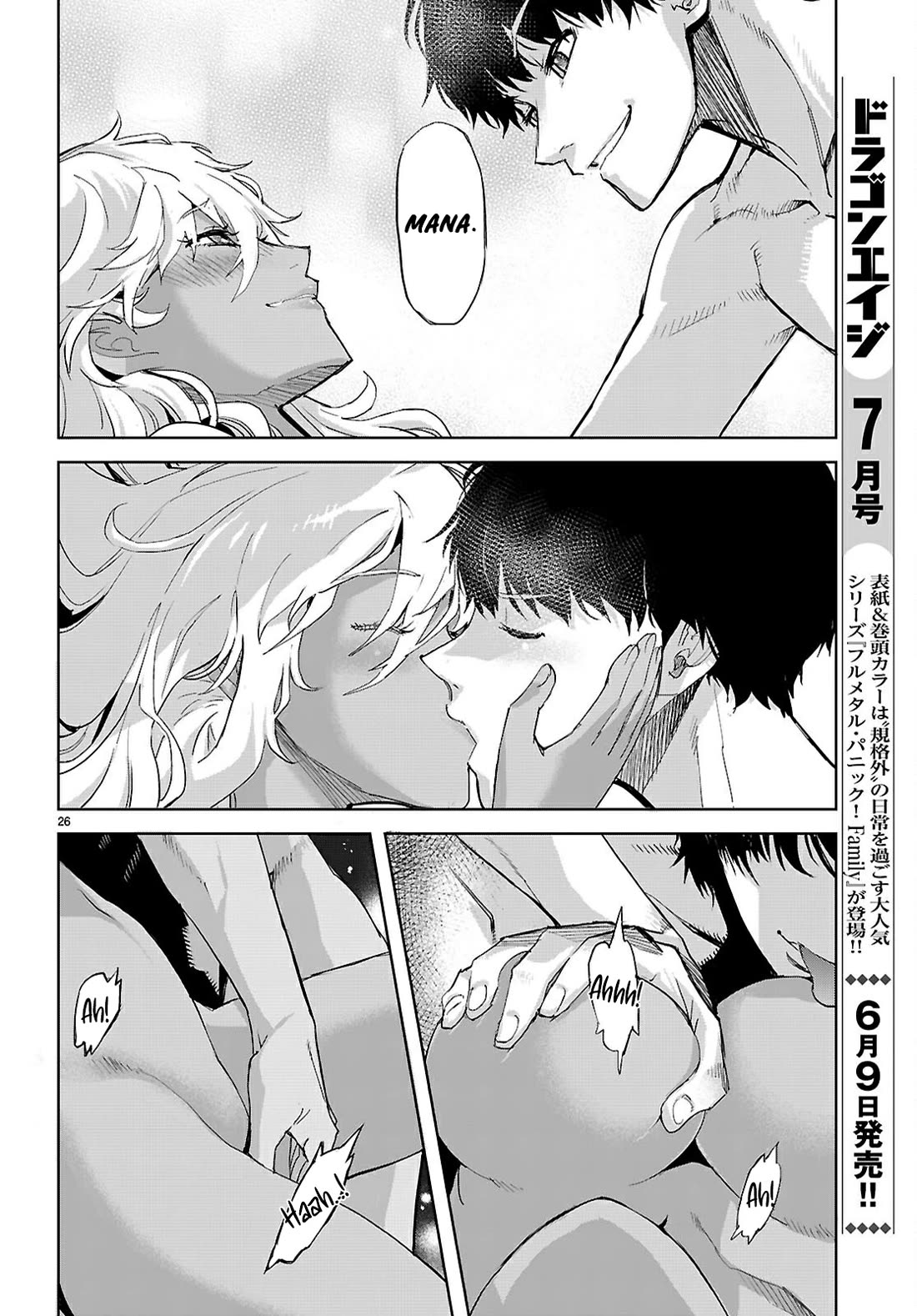 Game obu Familia - Family Senki Chapter 73 page 26 - Chapter 73