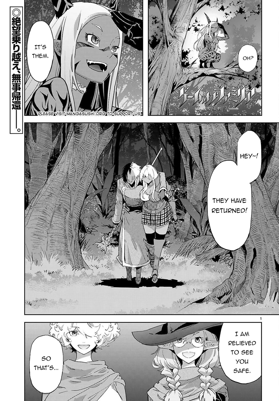 Game obu Familia - Family Senki Chapter 76 page 2 - Chapter 76