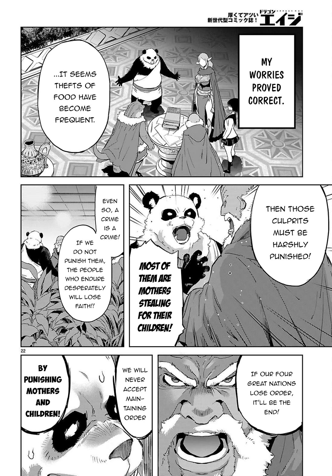 Game obu Familia - Family Senki Chapter 76 page 22 - Chapter 76