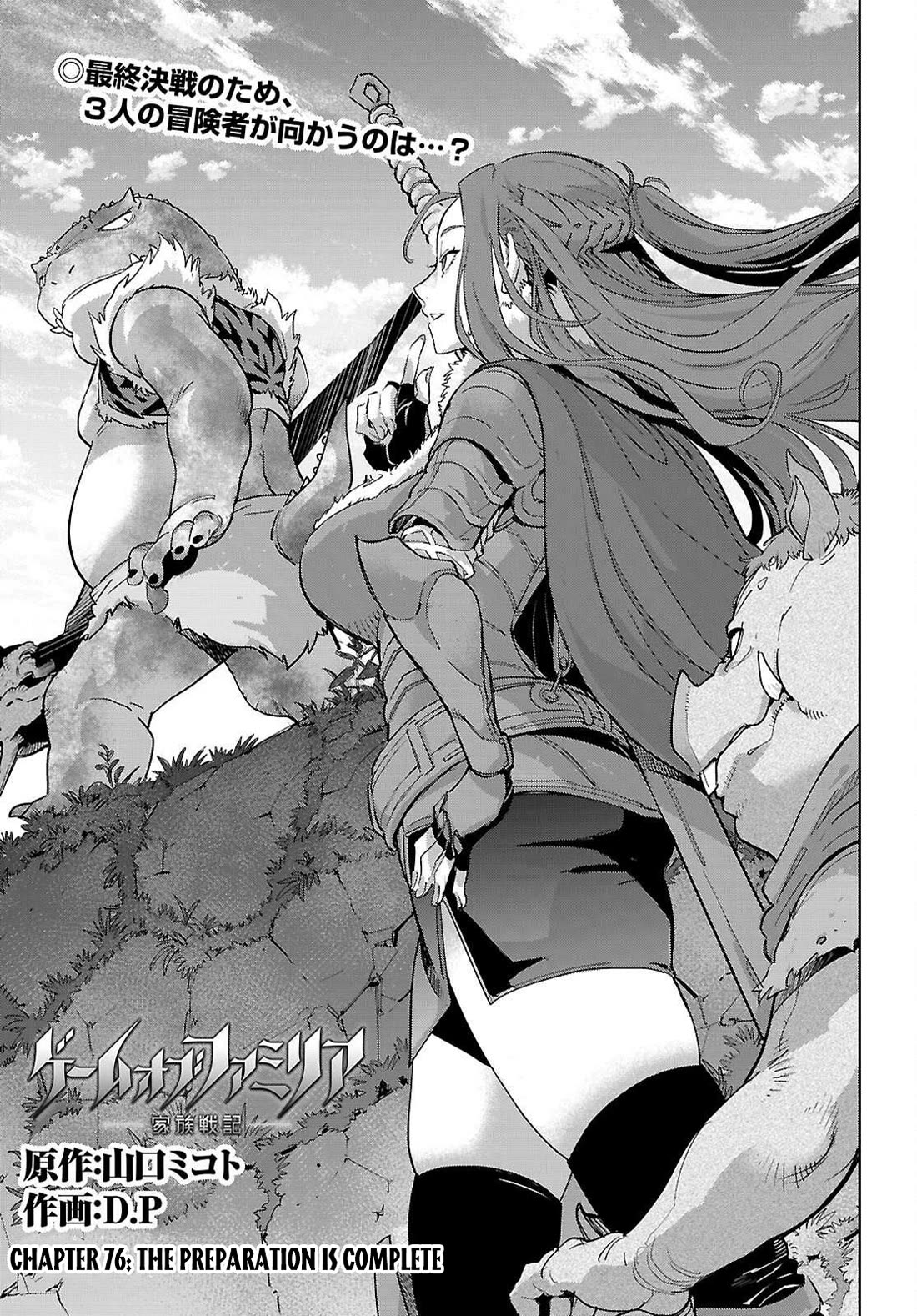 Game obu Familia - Family Senki Chapter 76 page 4 - Chapter 76