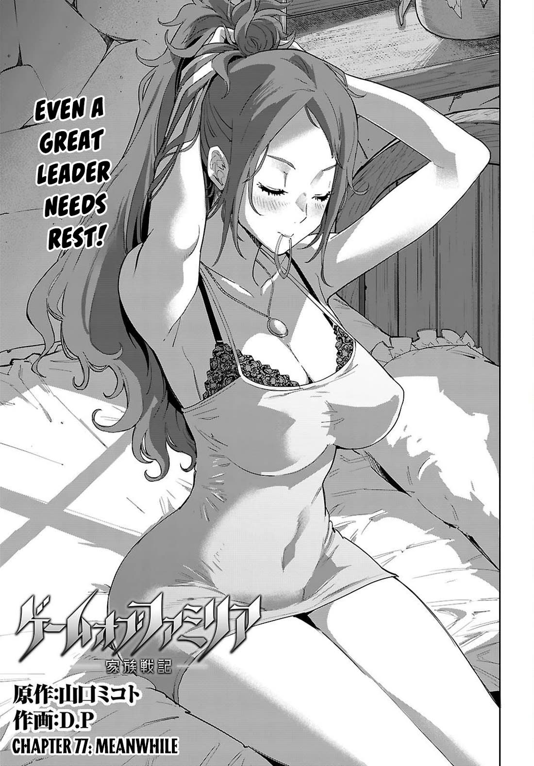 Game obu Familia - Family Senki Chapter 77 page 4 - Chapter 77