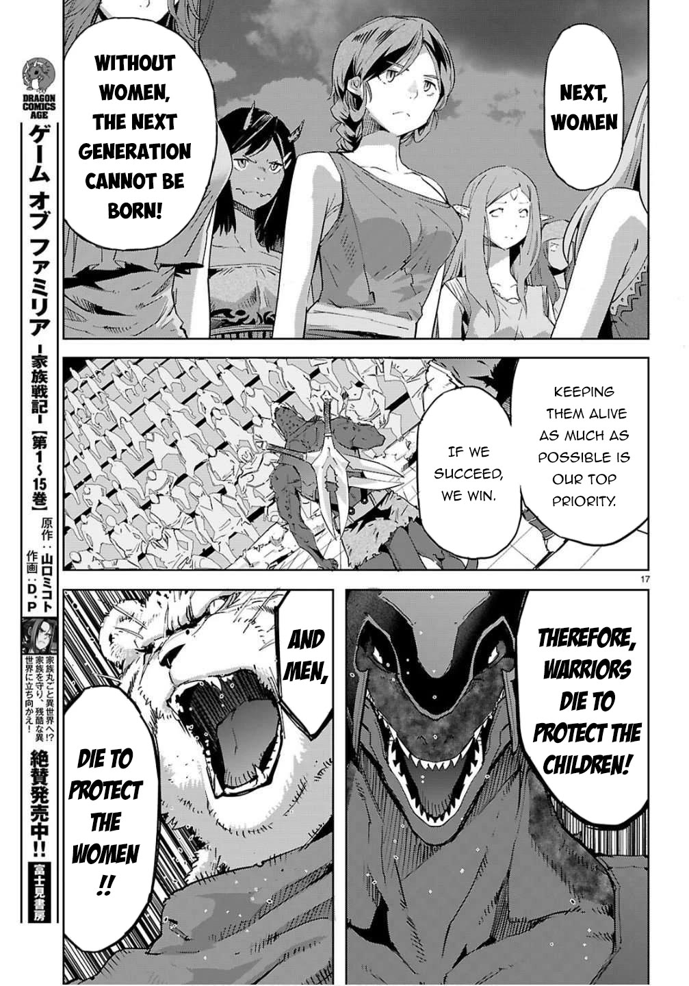 Game obu Familia - Family Senki Chapter 78 page 16 - Chapter 78