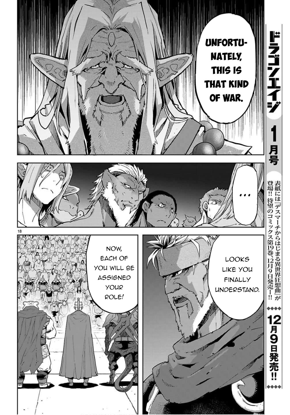 Game obu Familia - Family Senki Chapter 78 page 17 - Chapter 78