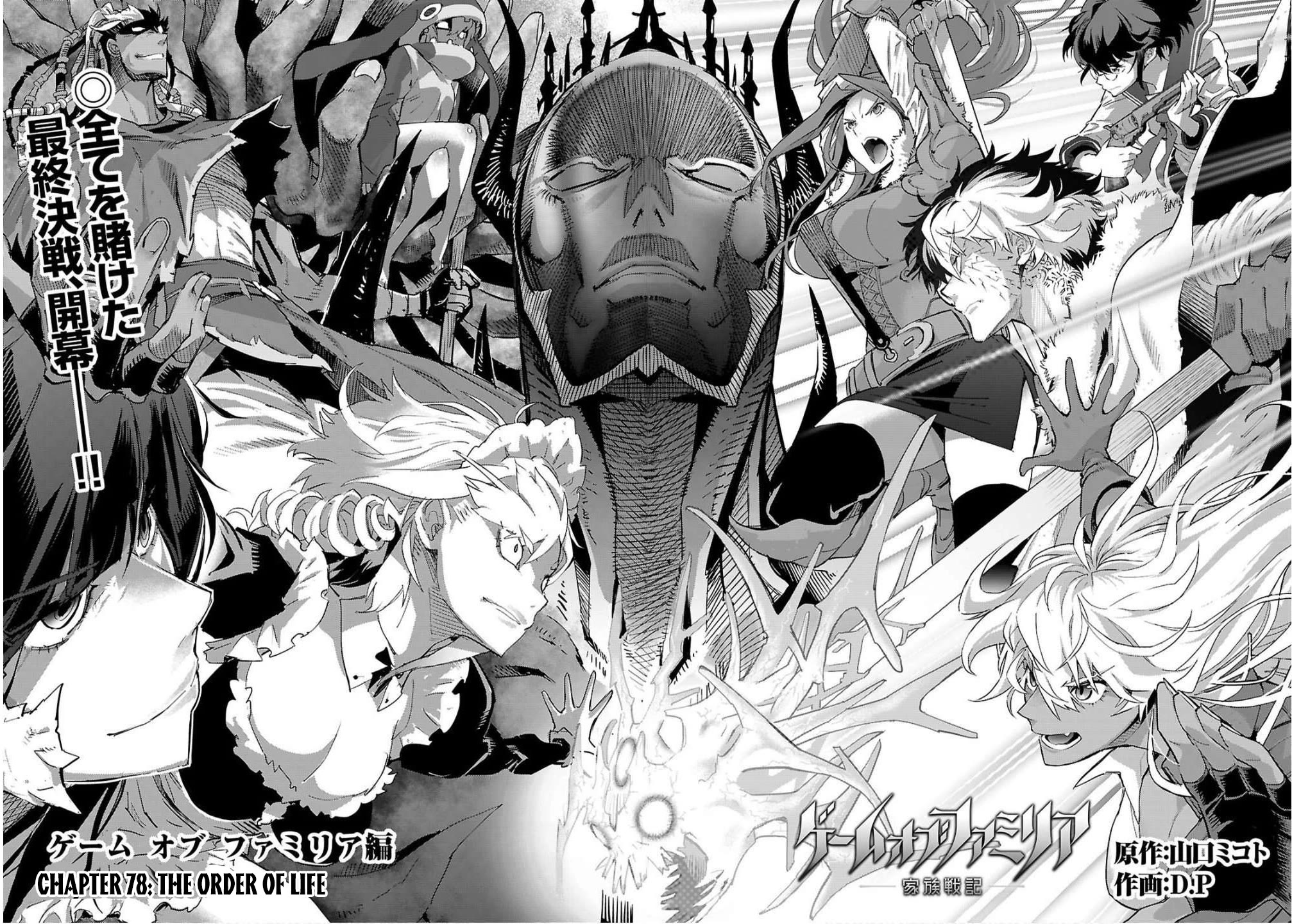 Game obu Familia - Family Senki Chapter 78 page 3 - Chapter 78