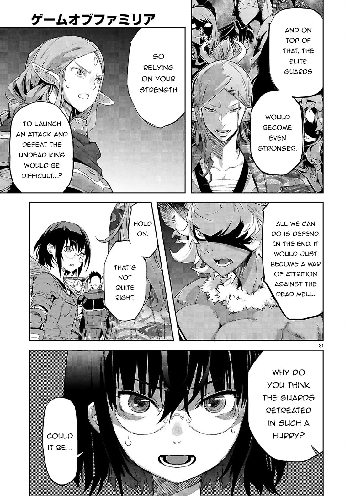 Game obu Familia - Family Senki Chapter 80 page 33 - Chapter 80