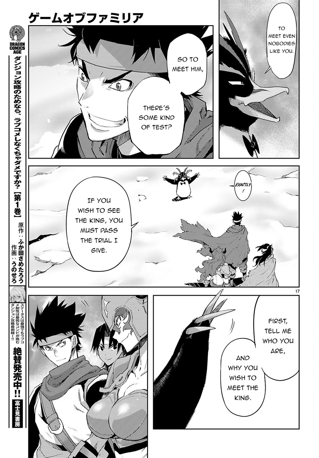 Game obu Familia - Family Senki Chapter 81 page 18 - Chapter 81