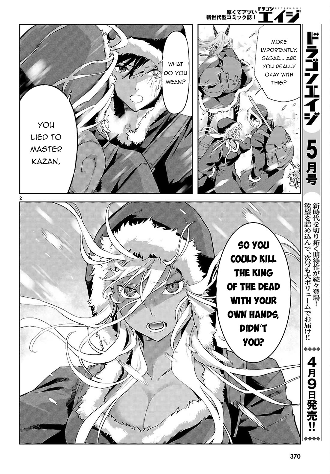 Game obu Familia - Family Senki Chapter 81 page 3 - Chapter 81