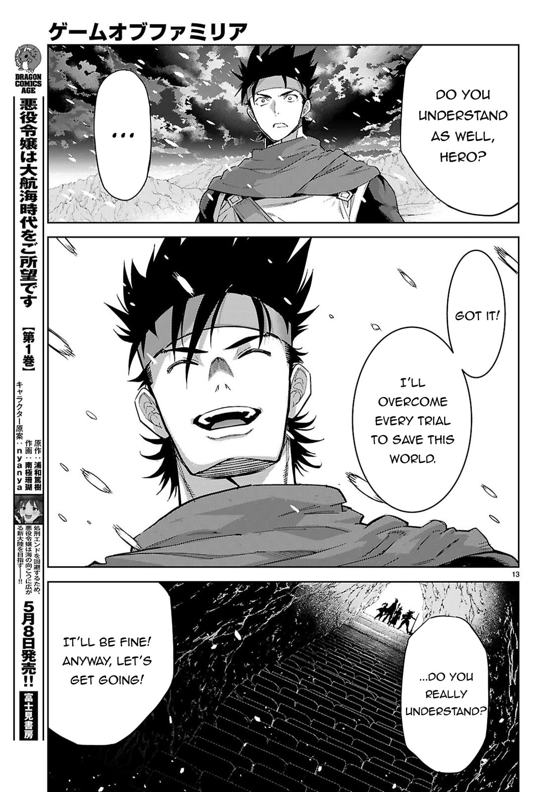 Game obu Familia - Family Senki Chapter 82 page 13 - Chapter 82