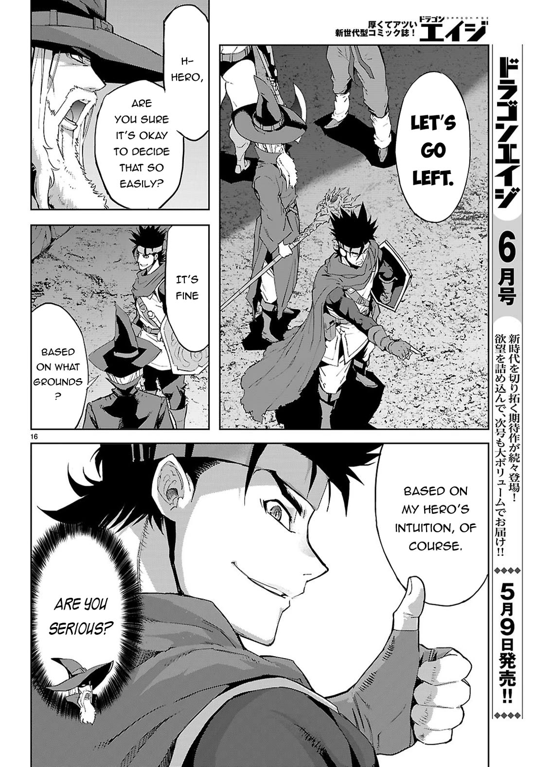 Game obu Familia - Family Senki Chapter 82 page 16 - Chapter 82