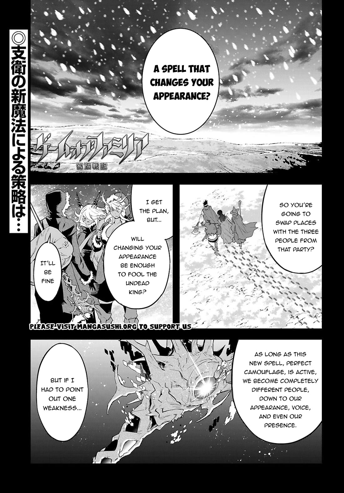 Game obu Familia - Family Senki Chapter 82 page 2 - Chapter 82