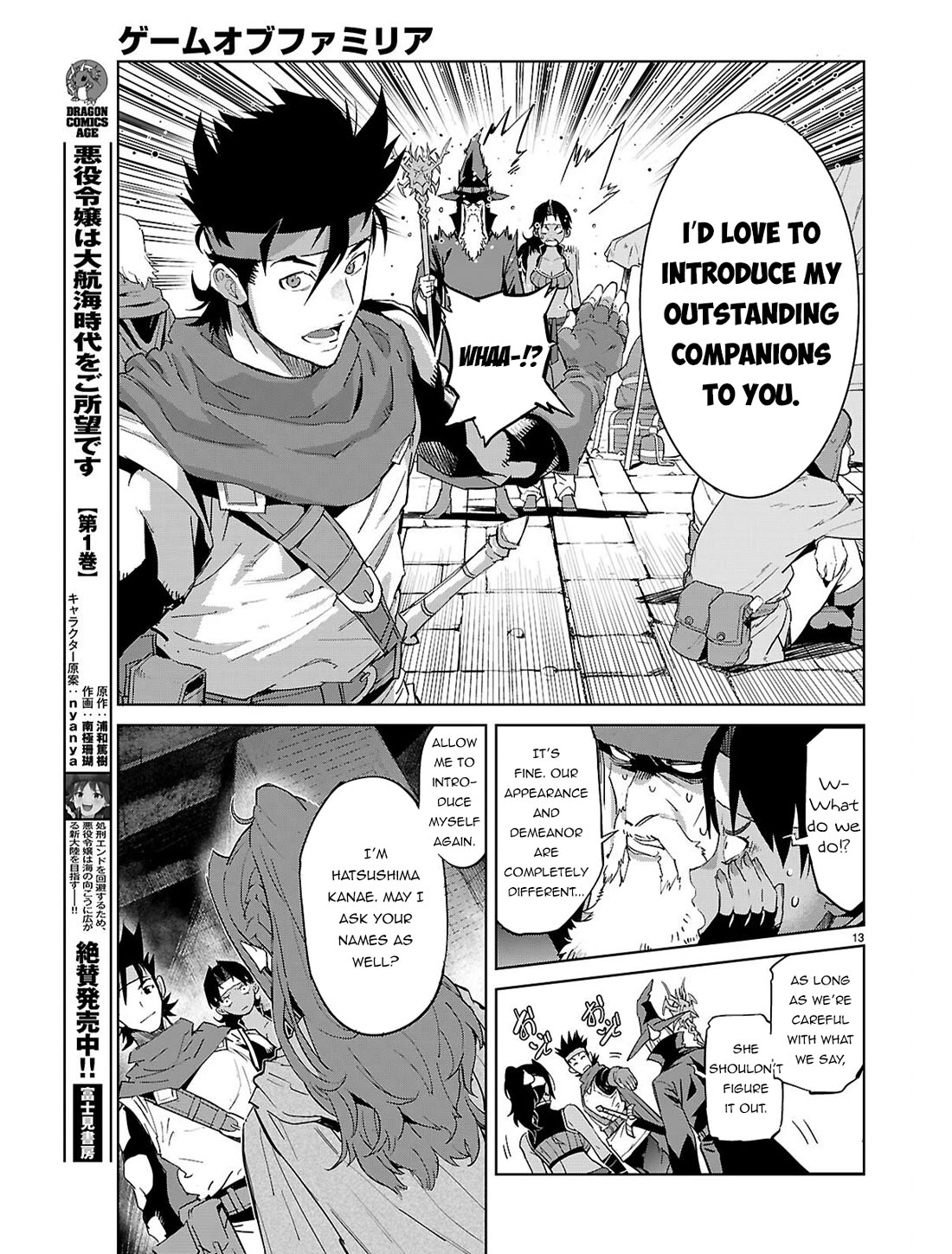 Game obu Familia - Family Senki Chapter 83 page 14 - Chapter 83